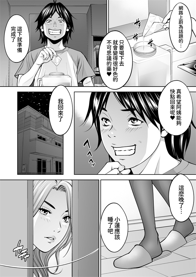 [年上おねーさん天国] 僕の叔母さん観察記録3 