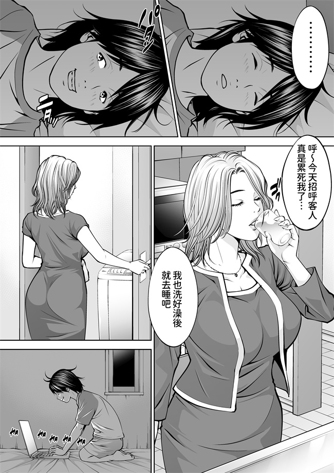 [年上おねーさん天国] 僕の叔母さん観察記録3 