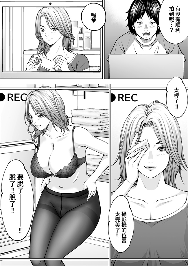[年上おねーさん天国] 僕の叔母さん観察記録3 