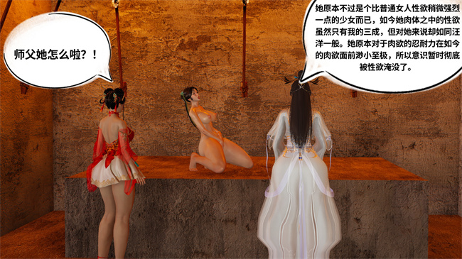 [3D]诛仙淫传02