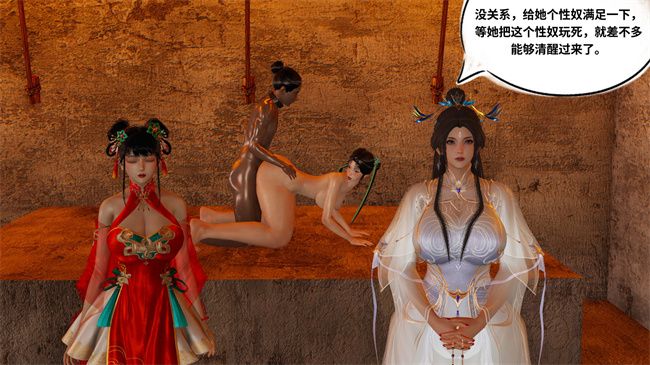 [3D]诛仙淫传02