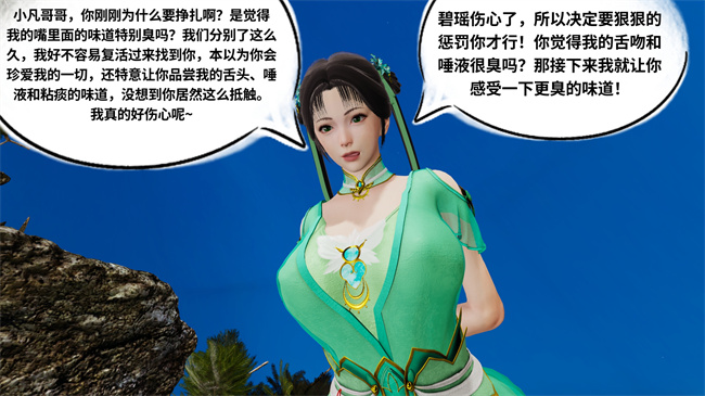 [3D]诛仙淫传02