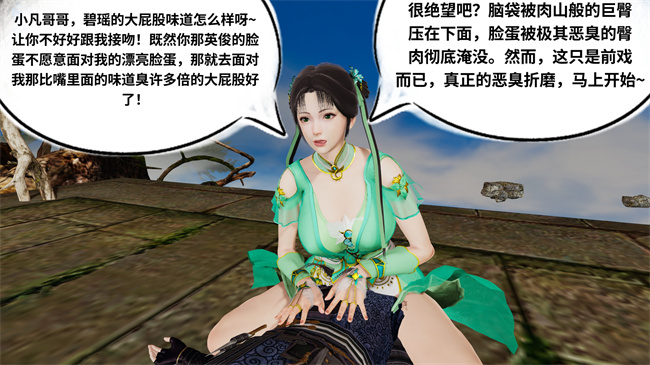 [3D]诛仙淫传02