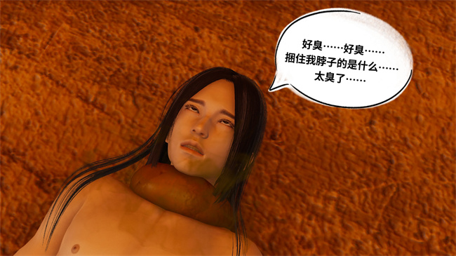 [3D]诛仙淫传03