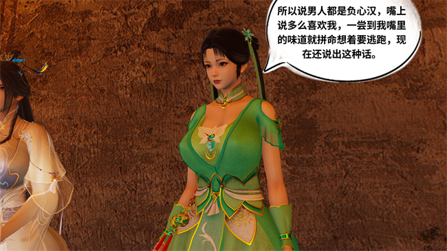 [3D]诛仙淫传03