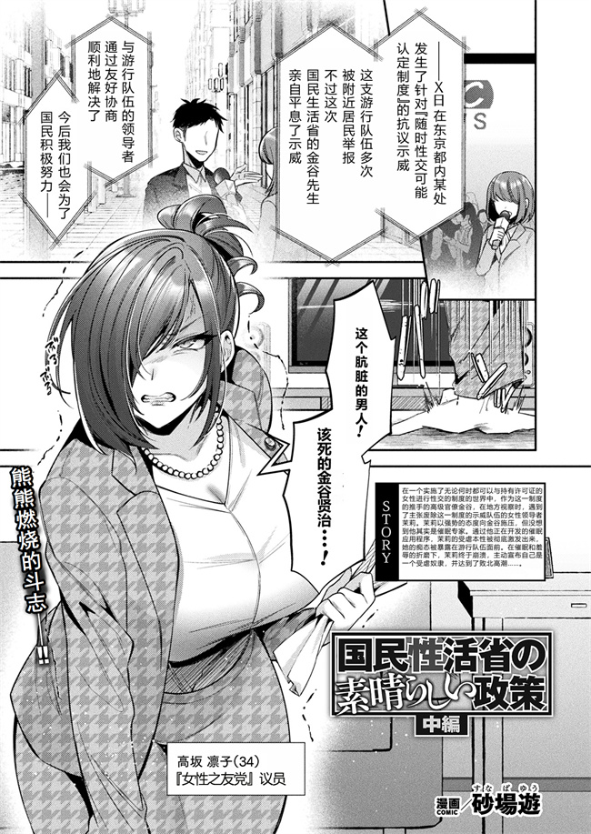 [砂場遊] 国民性活省の素晴らしい政策 中編 