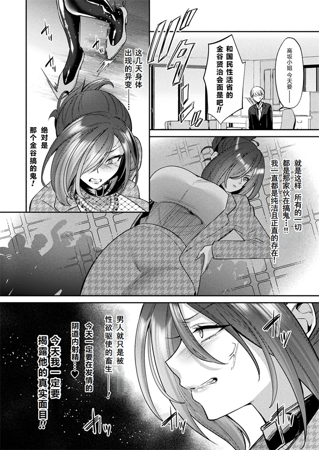 [砂場遊] 国民性活省の素晴らしい政策 中編 