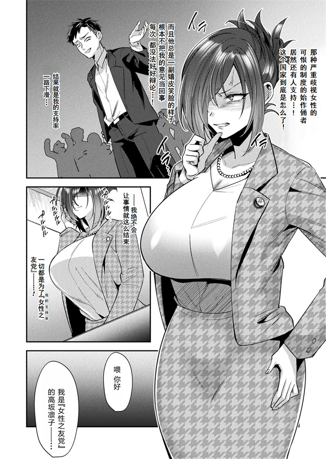 [砂場遊] 国民性活省の素晴らしい政策 中編 