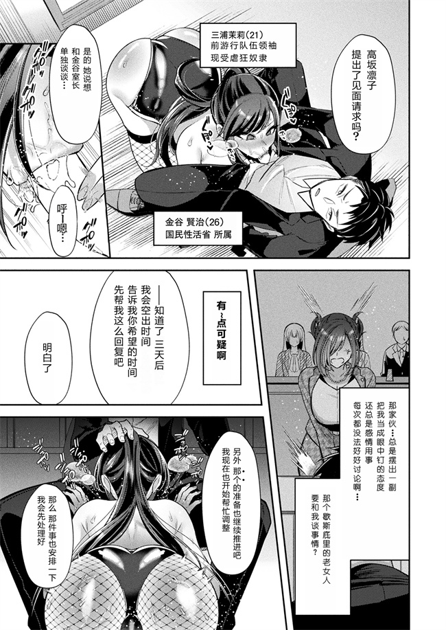 [砂場遊] 国民性活省の素晴らしい政策 中編 