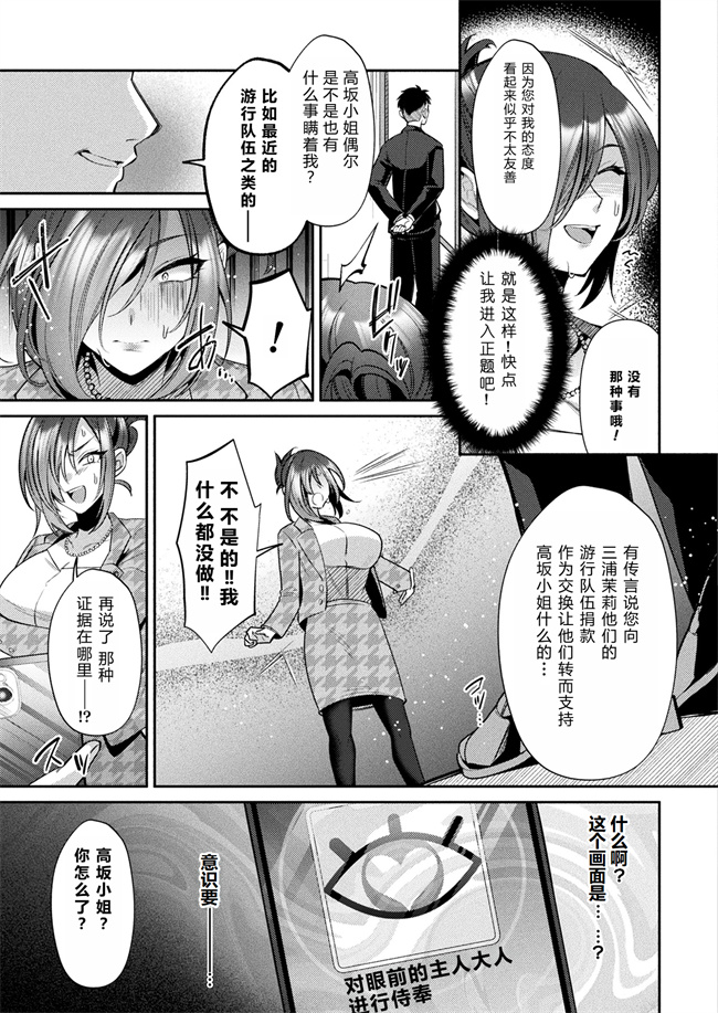 [砂場遊] 国民性活省の素晴らしい政策 中編 