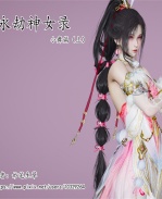 [3D]永劫神女录 小 /></a></div><a class=