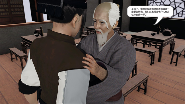 [3D]永劫神女录 小舞篇 上