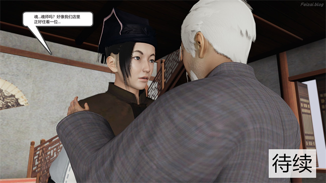 [3D]永劫神女录 小舞篇 上