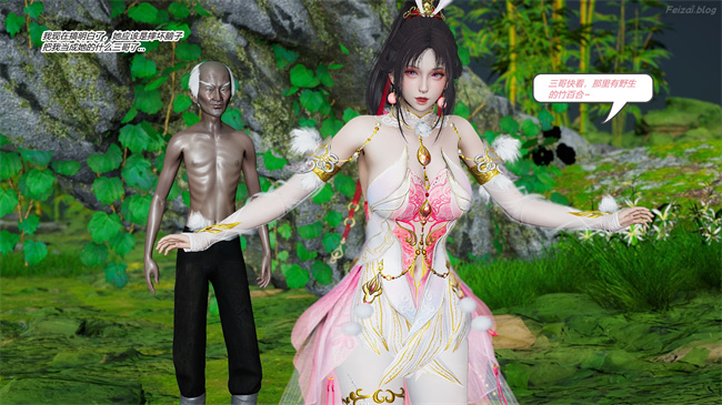 [3D]永劫神女录 小舞篇 上