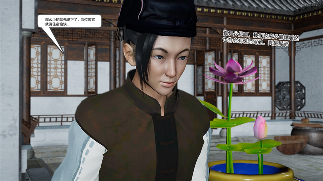 [3D]永劫神女录 小舞篇 上