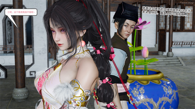 [3D]永劫神女录 小舞篇 上