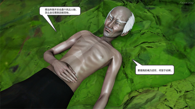 [3D]永劫神女录 小舞篇 上