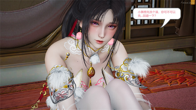 [3D]永劫神女录 小舞篇 上