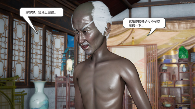 [3D]永劫神女录 小舞篇 上