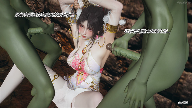 [3D]永劫神女录 小舞篇 下