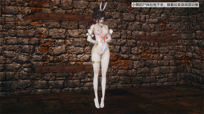 [3D]永劫神女录 小舞篇 下