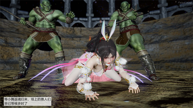 [3D]永劫神女录 小舞篇 下