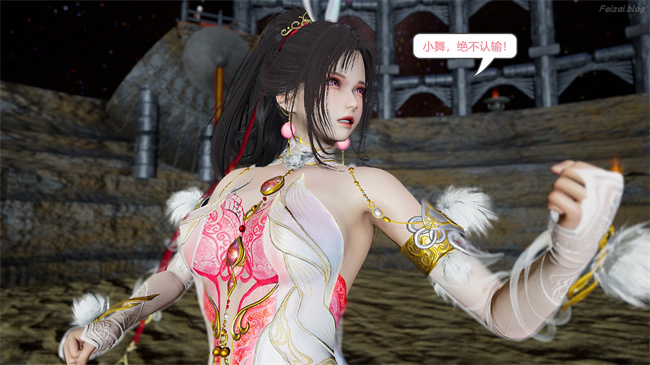[3D]永劫神女录 小舞篇 下