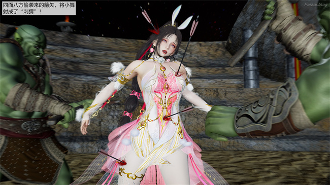 [3D]永劫神女录 小舞篇 下
