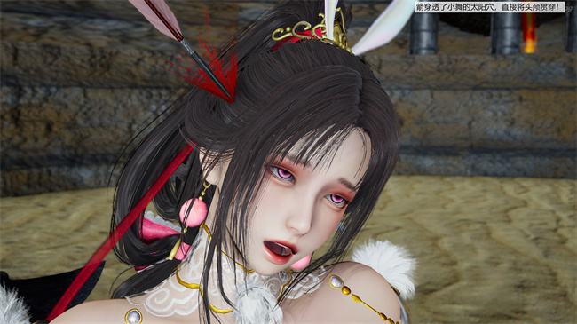 [3D]永劫神女录 小舞篇 下