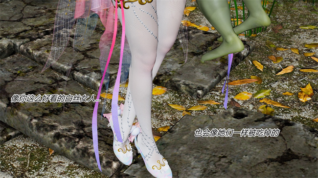 [3D]永劫神女录 小舞篇 下