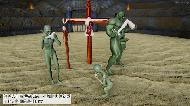 [3D]永劫神女录 小舞篇 下