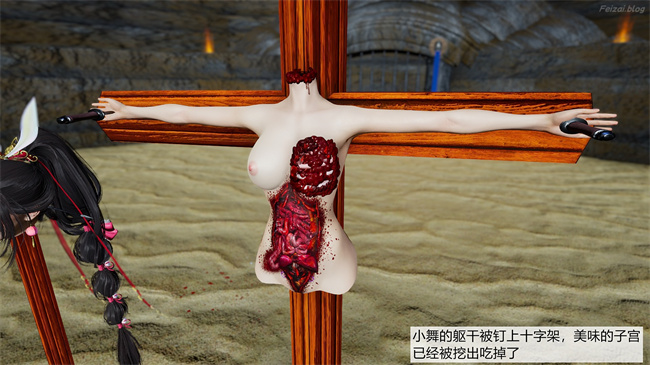 [3D]永劫神女录 小舞篇 下