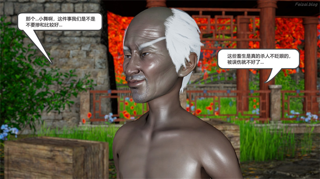 [3D]永劫神女录 小舞篇 下