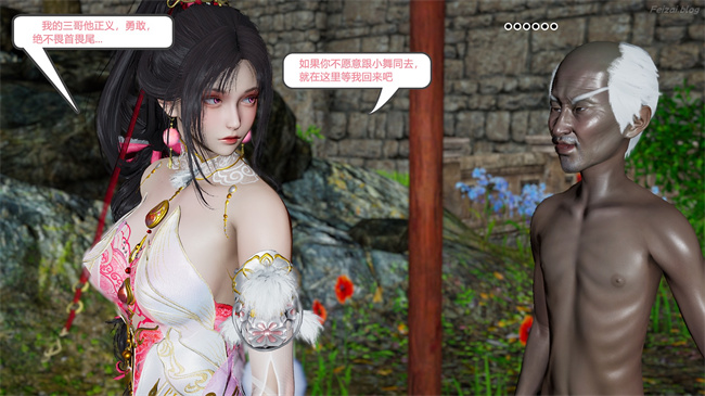 [3D]永劫神女录 小舞篇 下
