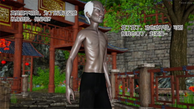 [3D]永劫神女录 小舞篇 下