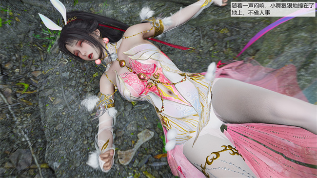 [3D]永劫神女录 小舞篇 下