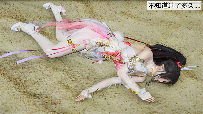 [3D]永劫神女录 小舞篇 下