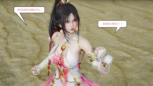 [3D]永劫神女录 小舞篇 下