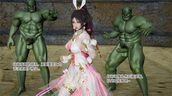 [3D]永劫神女录 小舞篇 下