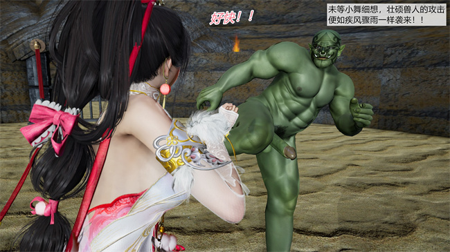 [3D]永劫神女录 小舞篇 下