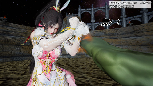 [3D]永劫神女录 小舞篇 下