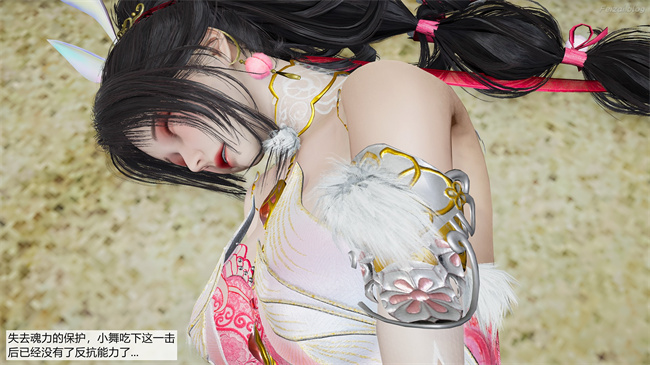 [3D]永劫神女录 小舞篇 下