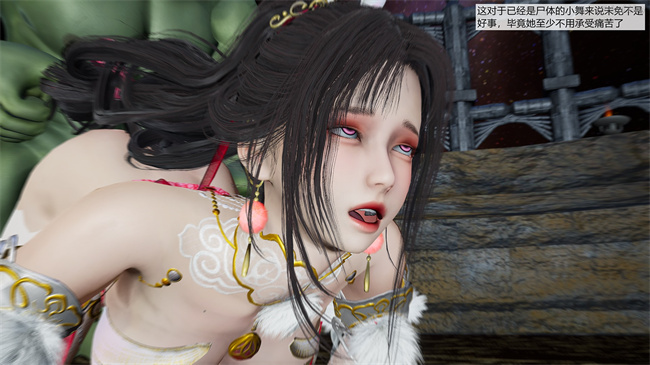 [3D]永劫神女录 小舞篇 下