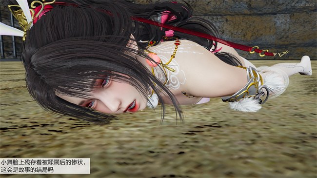 [3D]永劫神女录 小舞篇 下