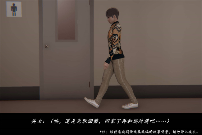 [3D]抹茶回憶錄 臨時女友篇1