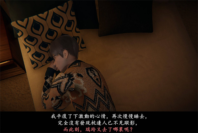 [3D]抹茶回憶錄 臨時女友篇1