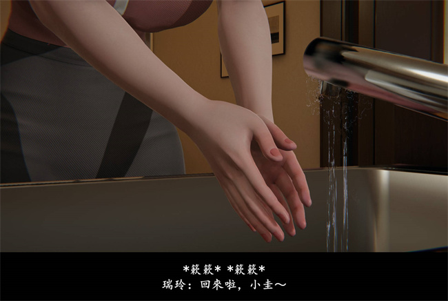 [3D]抹茶回憶錄 臨時女友篇1