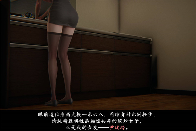 [3D]抹茶回憶錄 臨時女友篇1