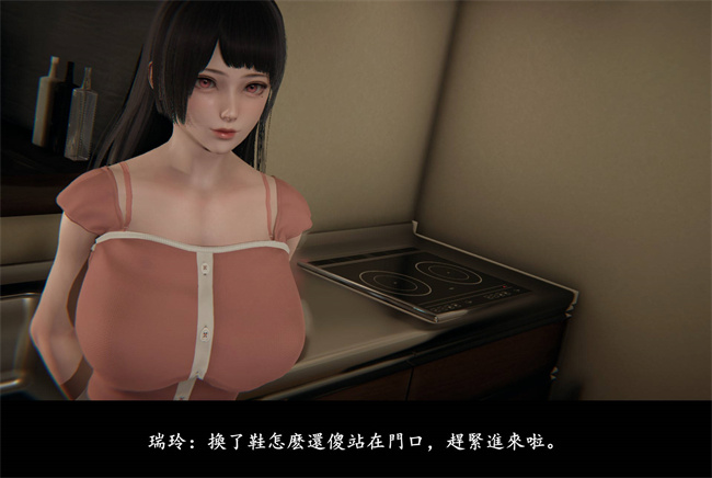 [3D]抹茶回憶錄 臨時女友篇1