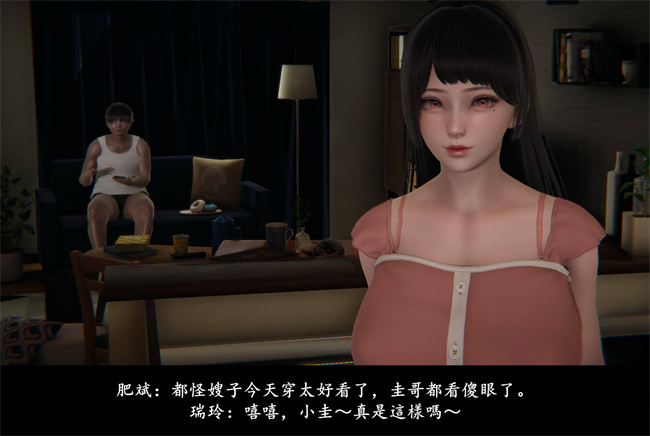 [3D]抹茶回憶錄 臨時女友篇1